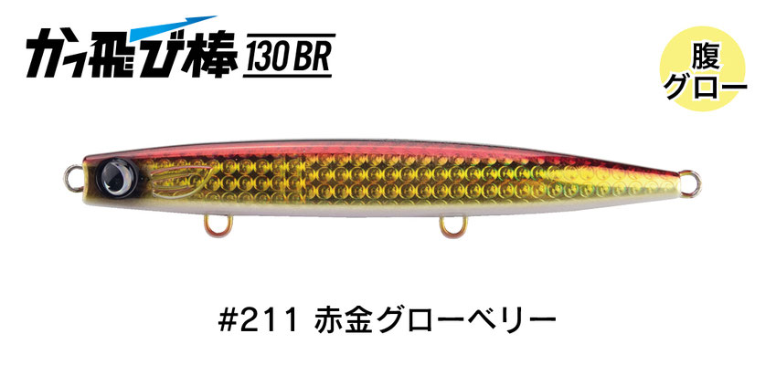 かっ飛び棒のおすすめ人気商品一覧 通販 - Yahoo!ショッピング