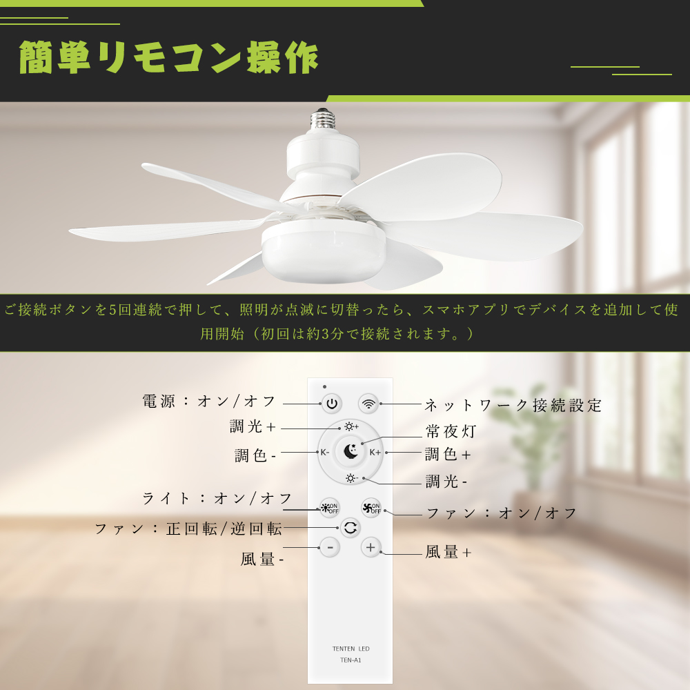 シーリングファンライト 逆回転機能 シーリングファン E26 6畳 8畳