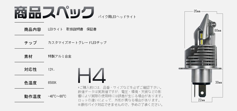 HIKARI SUZUKI GSX400 インパルス GK79A LED H4 ヘッドライト バルブ
