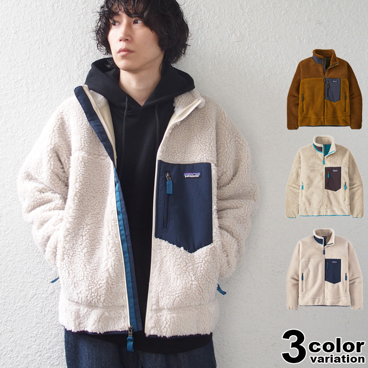 patagonia（パタゴニア） ボア フリース ジャケット クラシック レトロ