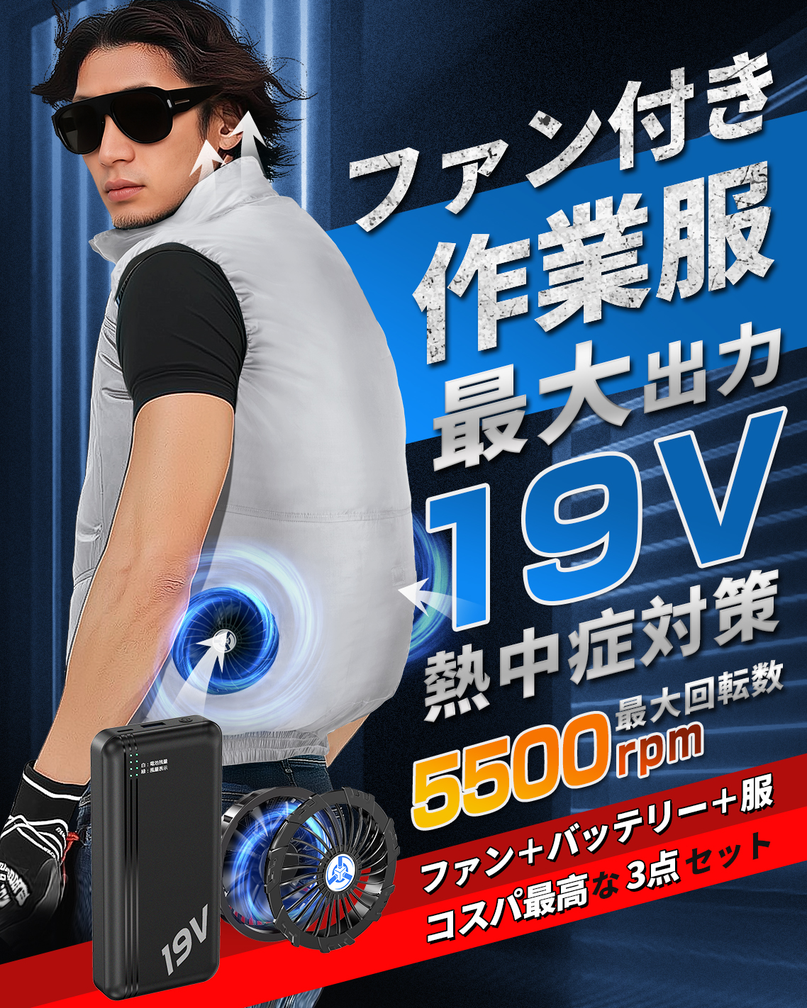 空調作業服 ベスト 30000mAhバッテリー付き 4段階風速調節 大風量 USB