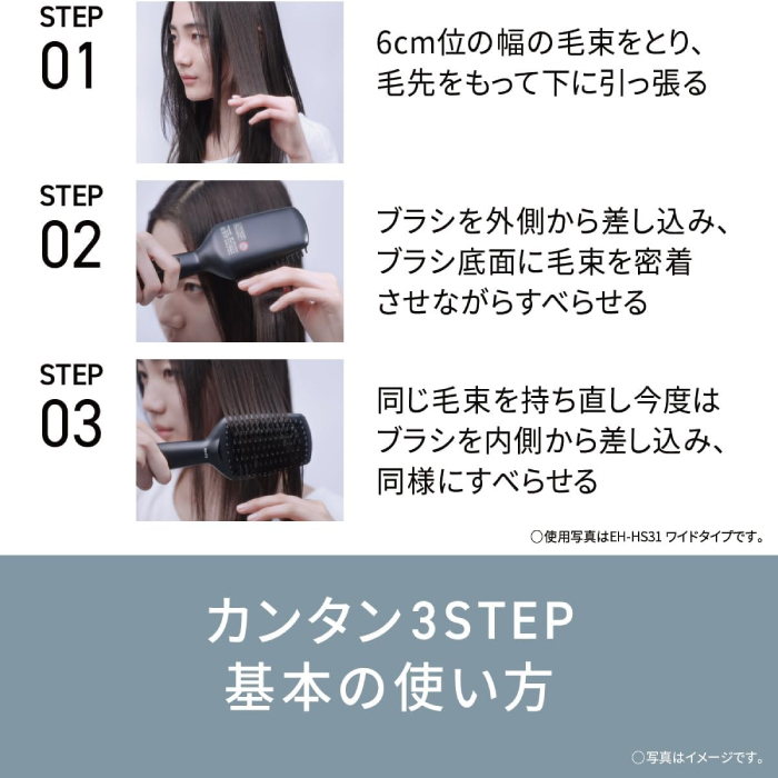 イオニティ 2024年6月発売モデル パナソニック Panasonic ブラシ