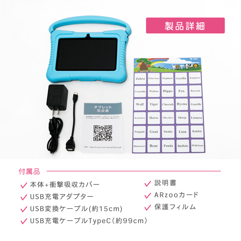 キッズタブレット 7インチ 子ども用タブレット 7インチ画面 子どもの