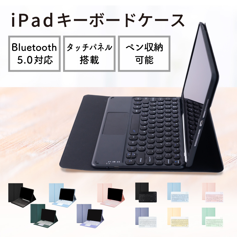 REDHiLL iPad 着脱式 ケース キーボード タッチパネル 10.9 第10世代