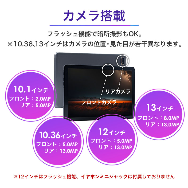 タブレット 10.1〜13インチ ケース＆フィルムセット 32GB 64B 128GB