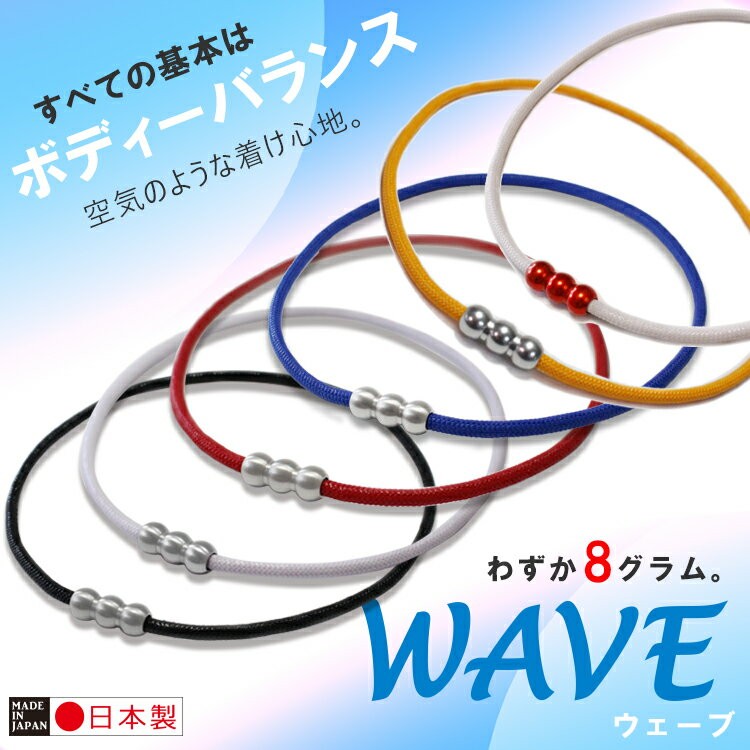 エルグ erg シナプスネックレス WAVE スポーツネックレス : 磁気