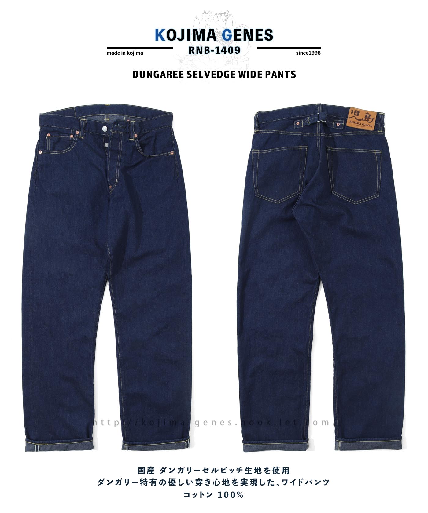 児島ジーンズ 公式通販 ダンガリーセルビッチ ワイドパンツ ボタン