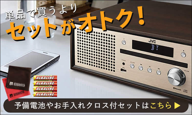 JVCケンウッド（JVC KENWOOD） ミニコンポ JVC(Victor) NX-W30 木目