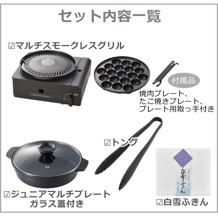 Iwatani（イワタニ） (マルチプレート 付) カセットコンロ カセット