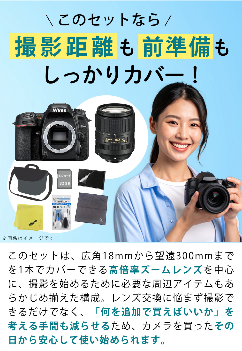 ニコン（Nikon） デジタル一眼レフカメラ D7500 ボディ＆ニコンレンズ
