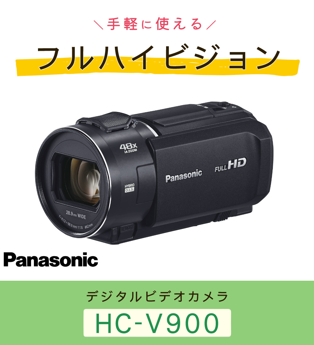 Panasonic（パナソニック） デジタルビデオカメラ HC-V900-K ブラック