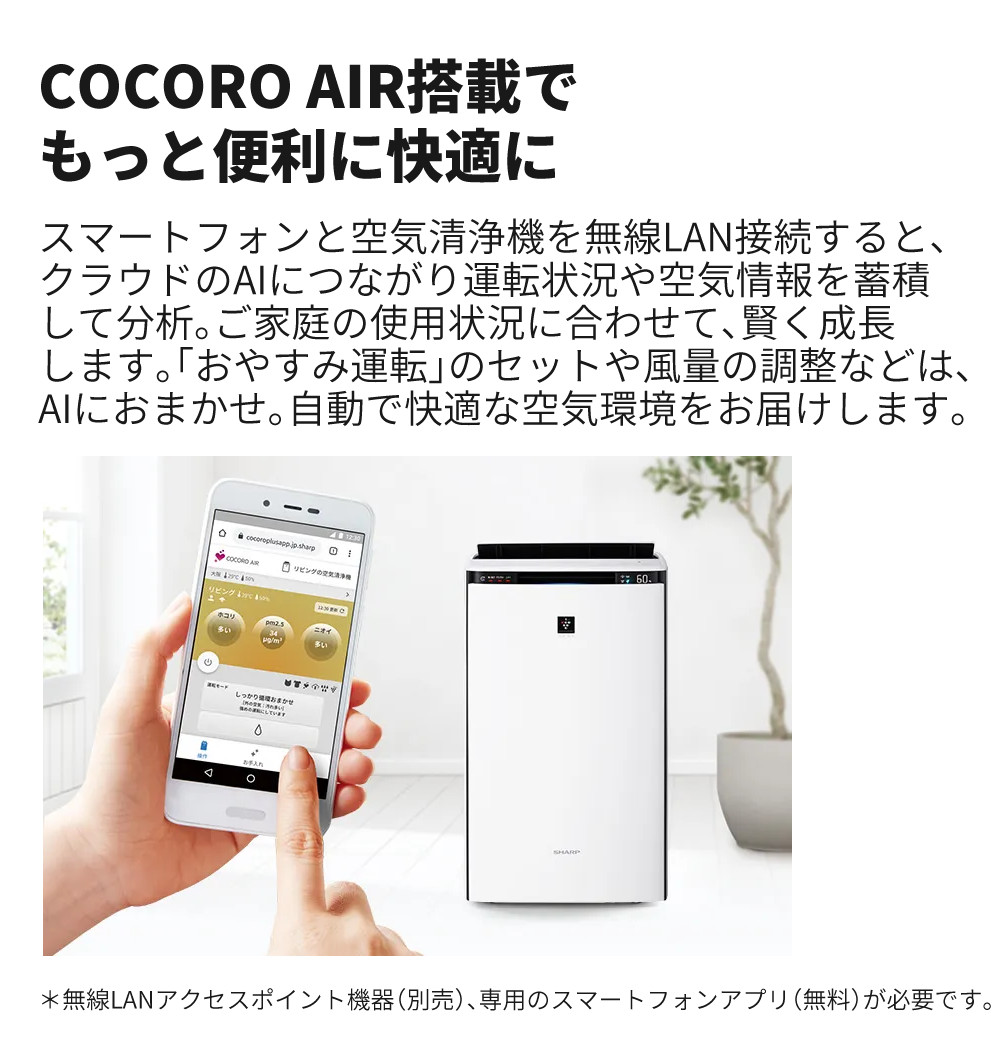 SHARP（シャープ） 空気清浄機 加湿器 KI-SX75-T ブラウン 〜18畳 最大
