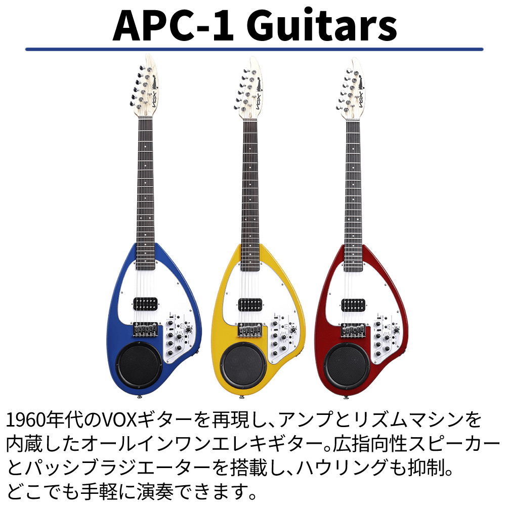 VOX APC-1 エレキギター アンプ内蔵 エフェクター内蔵 ヴォックス