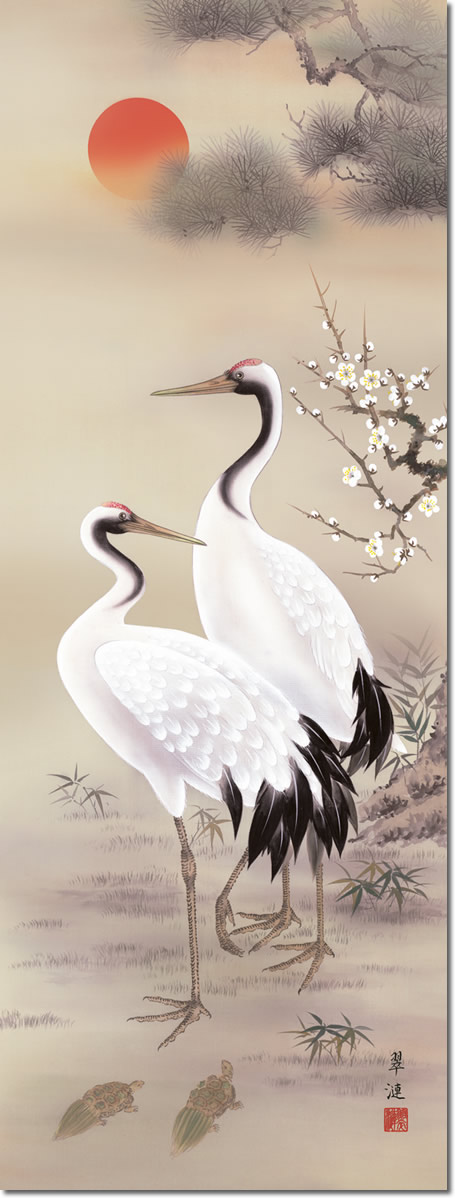 掛け軸-松竹梅鶴亀／戸塚翠漣（尺五・桐箱）お祝い掛軸 - 掛け軸専門店