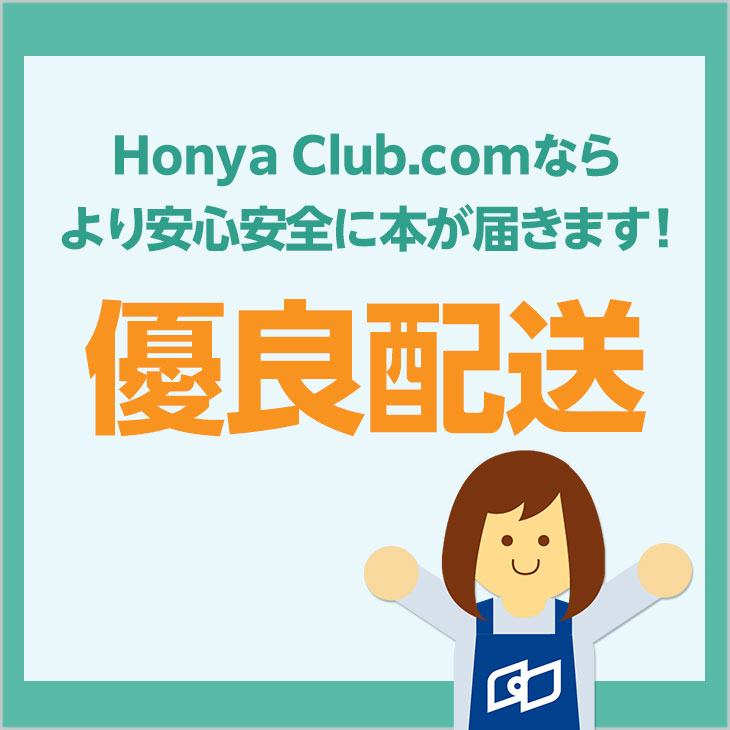 翌日発送・『夜の寝覚』から読む物語文学史/伊勢光 : Honya Club.com