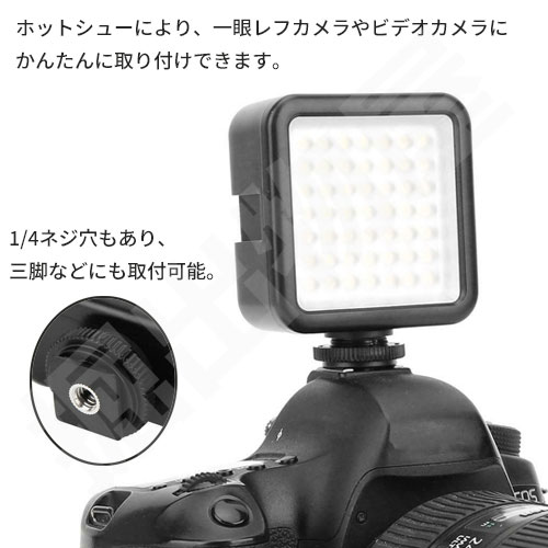 撮影用 LEDライト LED49灯タイプ model:CND-P5 軽量 コンパクト カメラ