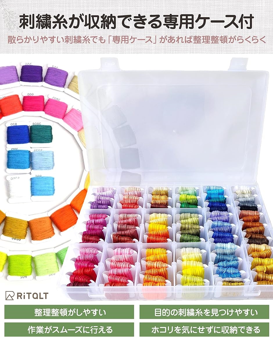 刺繍糸 セット 糸巻き(60色（25番/8m/6本綴り）, 収納ケース付き