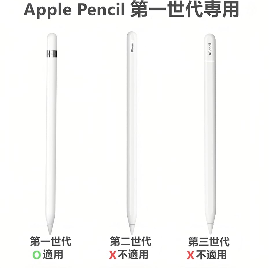 Apple Pencil 充電アダプター 第1世代用 アップルペンシル 充電器