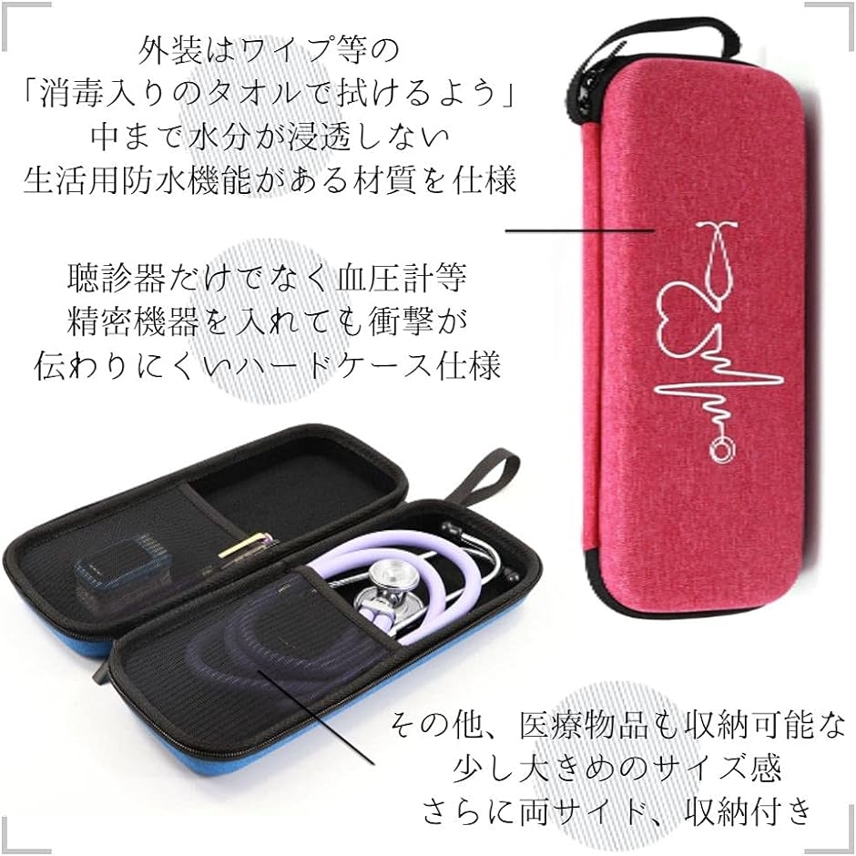 聴診器 ケース リットマン 可愛い ハード ケンツメディコ( ピンク