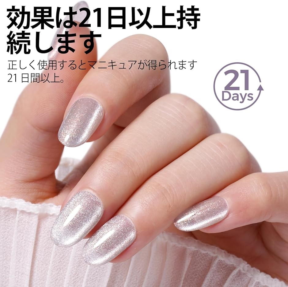 マグネットジェルネイル ネイルセット 4色ジェル カラージェル 猫目