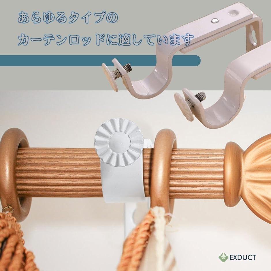 カーテンロッドブラケット 2個 カーテンロッドホルダー 金属 カーテン