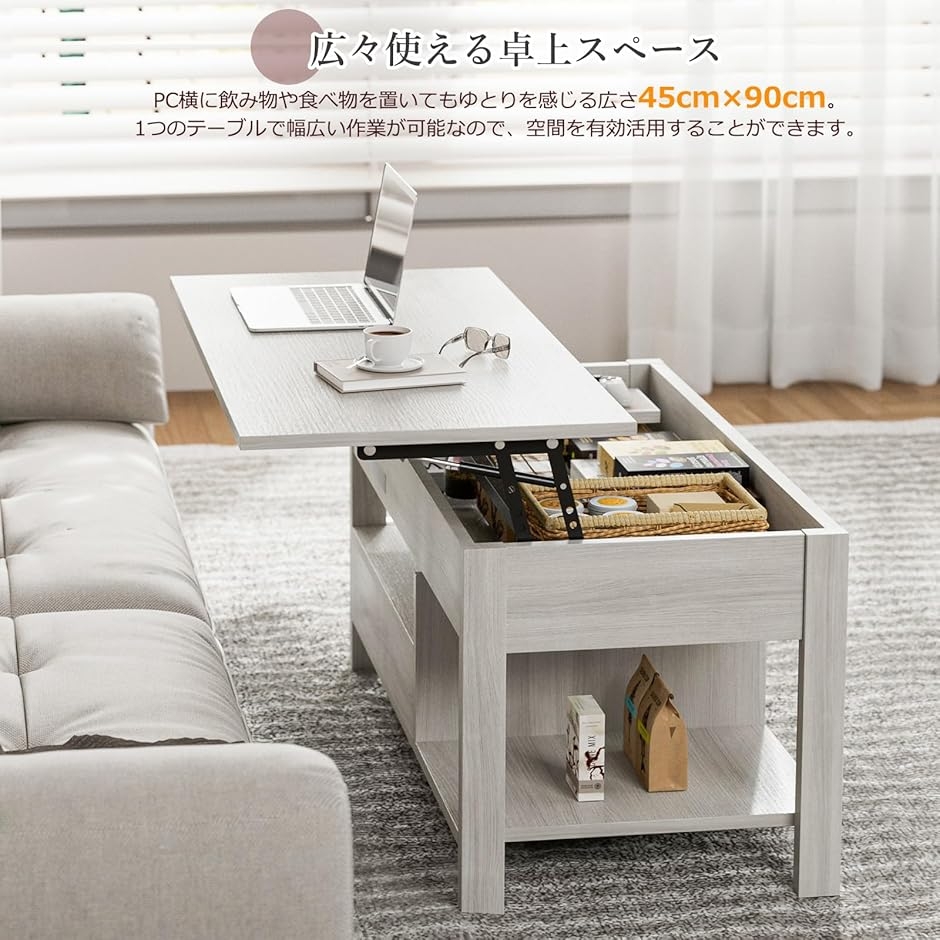 ローテーブル 昇降式 木製 コーヒーテーブル 引き出し付き 収納付き