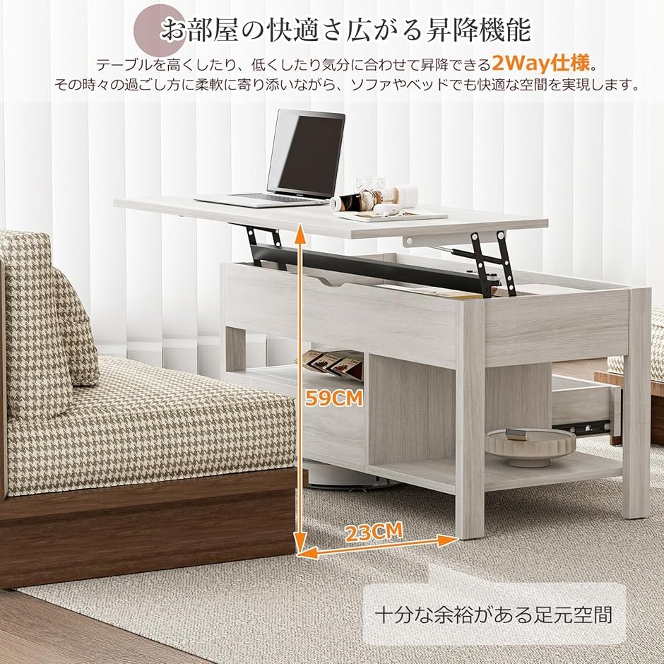 ローテーブル 昇降式 木製 コーヒーテーブル 引き出し付き 収納付き