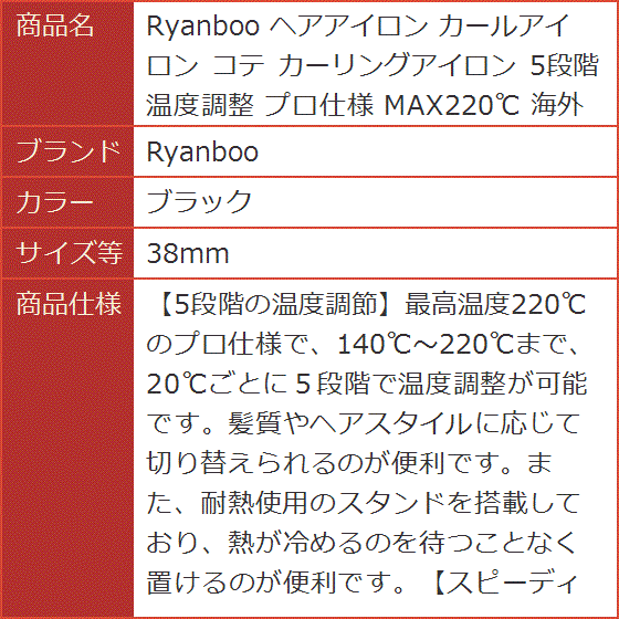 ヘアアイロン カールアイロン コテ カーリングアイロン 5段階温度調整