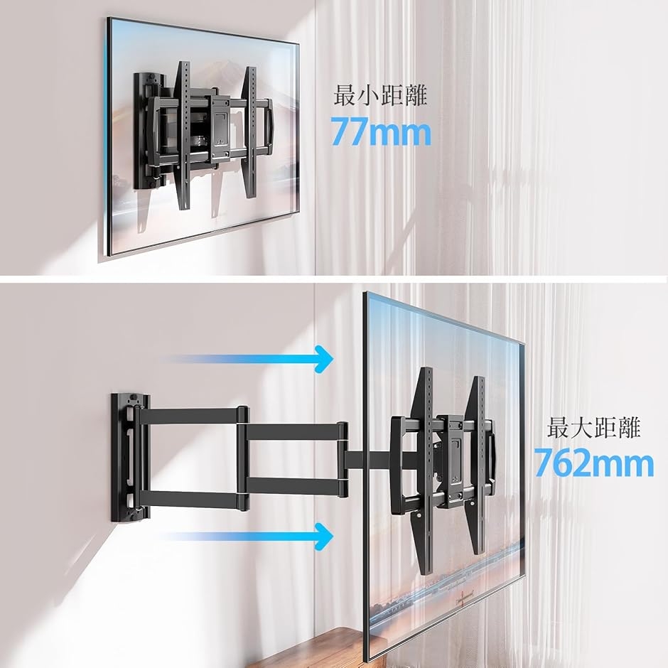 テレビ壁掛け金具 大型 テレビアーム 42〜75インチ アーム延長 耐荷重