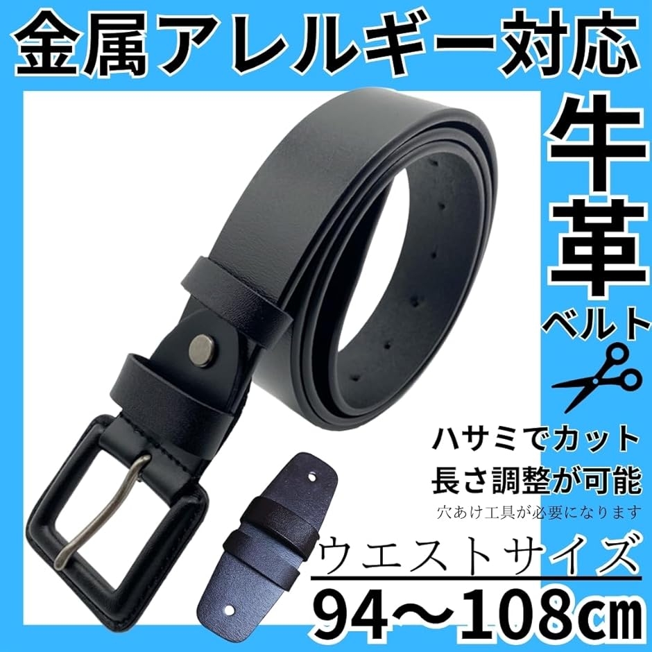 スタートサイド 牛革タイプ 金属なし 牛革ベルト ベルトバックル