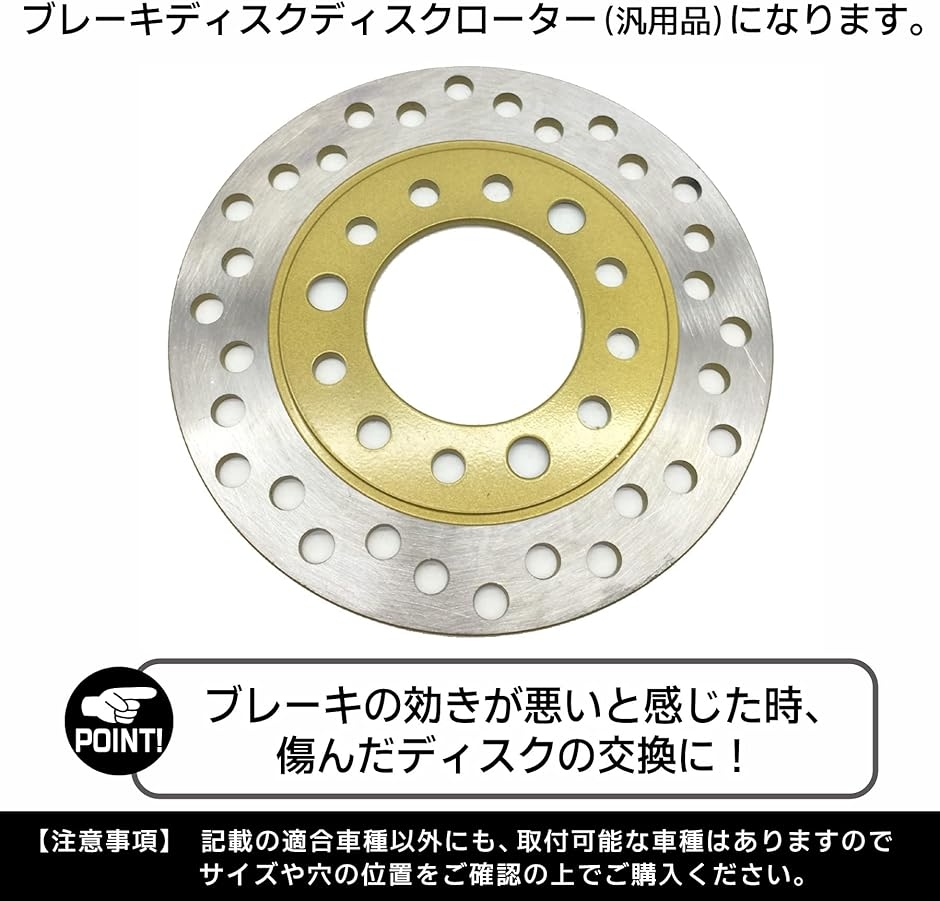 ブレーキディスクローター ディスクブレーキ 汎用 バイク ライブディオ
