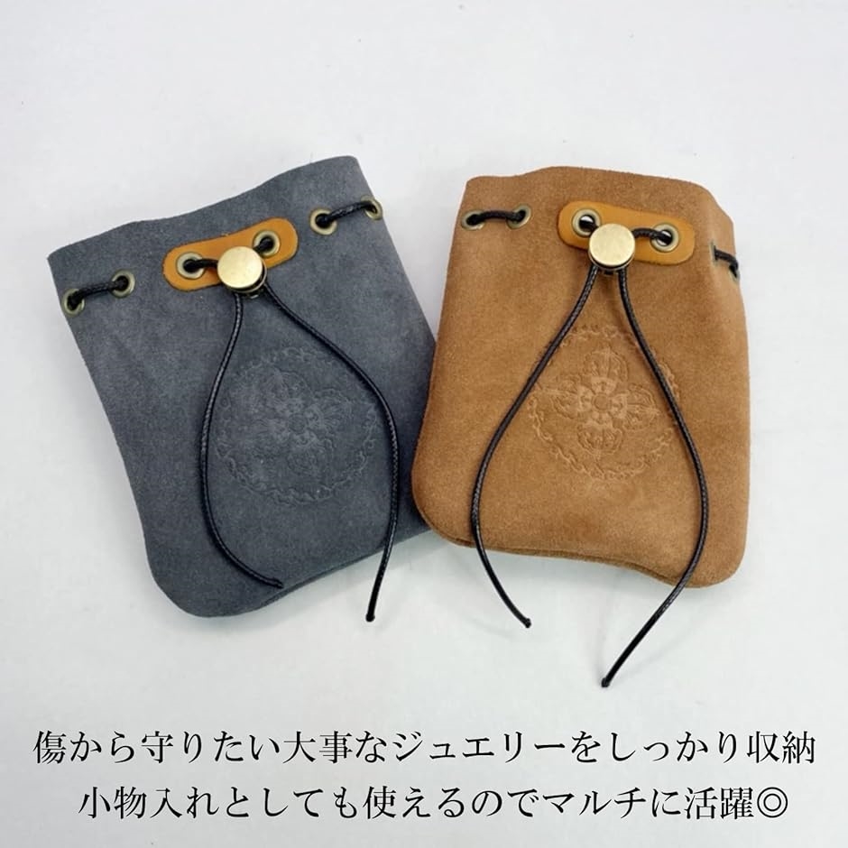 レザー ジュエリーポーチ 巾着袋 ミニポーチ 小物入れ アクセサリー