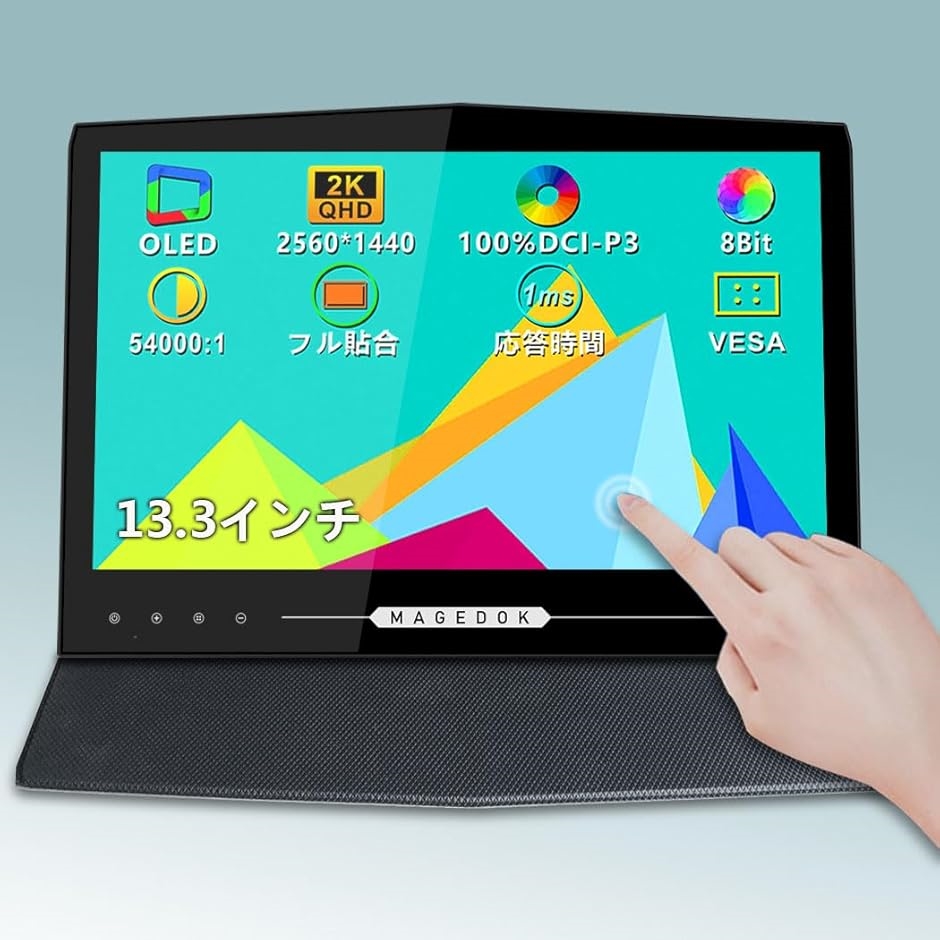 有機el モバイルモニター13.3インチ 2K OLEDモバイルディスプレイ 100