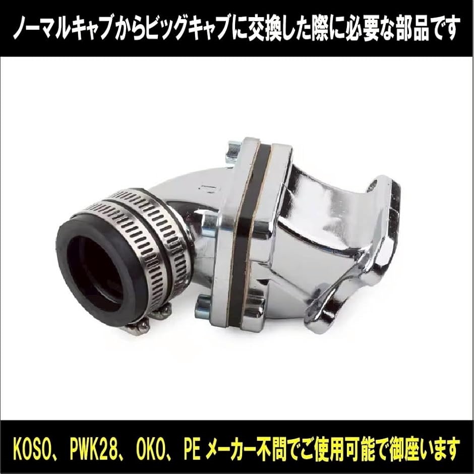 互換品】ホンダ ディオ スーパーディオ ZX タクト ビッグキャブ