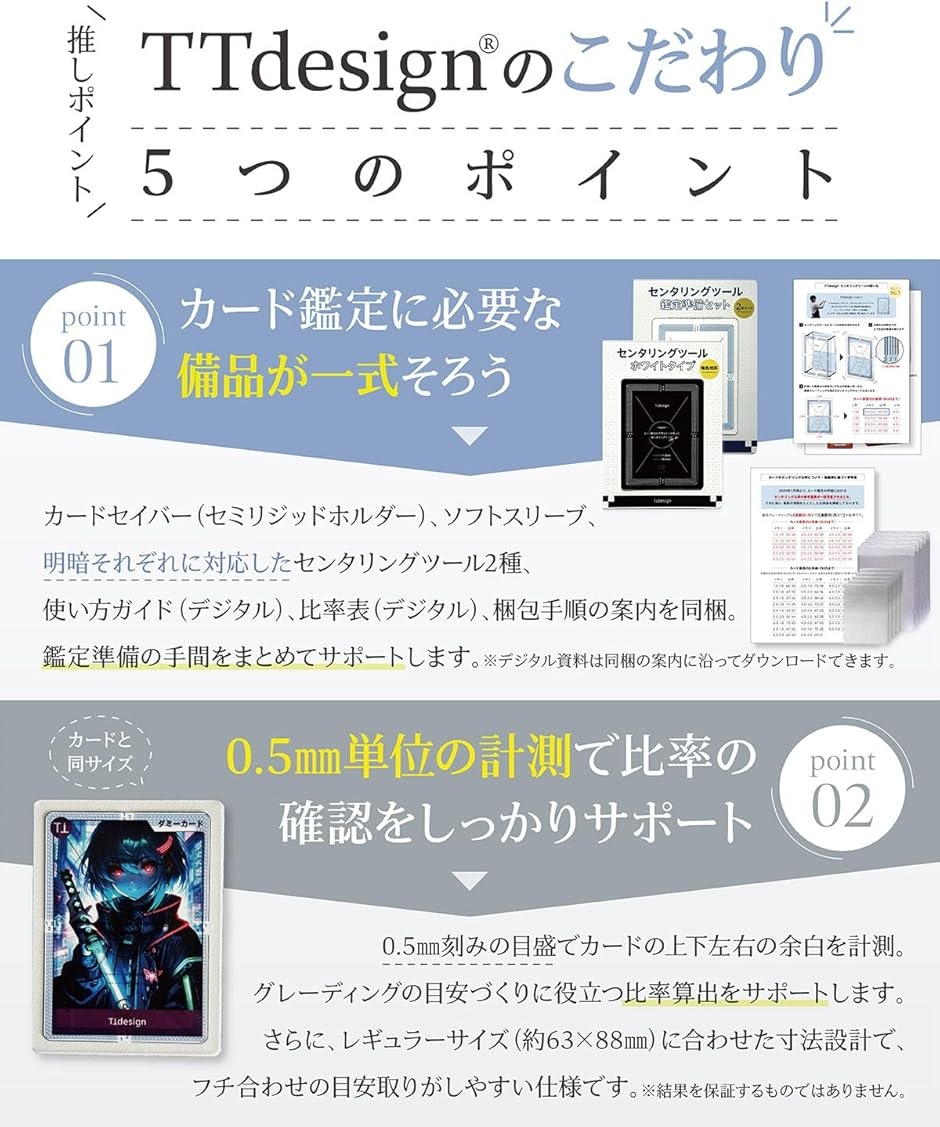 センタリングツール 鑑定キット PSA/BGS対応 カード用スリーブ