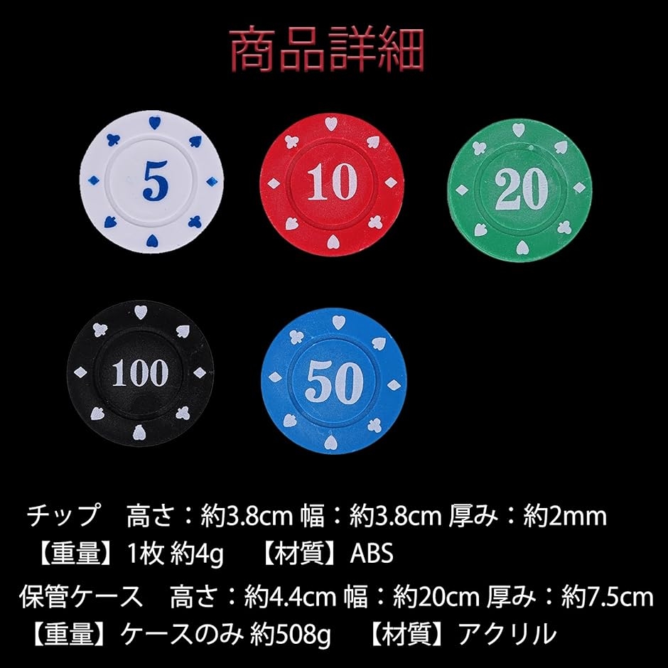 カジノチップ 100枚 セット ケース 付 安い カジノコイン 玩具