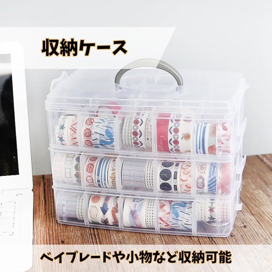 ベイブレード 収納ケース クリアケース パーツ 部品 スタジアム 透明