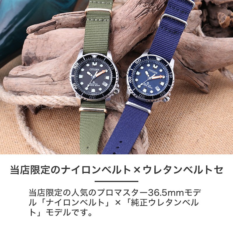 当店限定ベルトセット]シチズン 腕時計 CITIZEN 時計 プロマスター