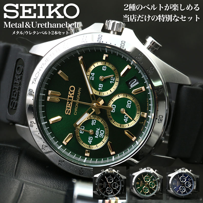 SEIKO SELECTION 限定 セット セイコー 腕時計 時計 メンズ 男性
