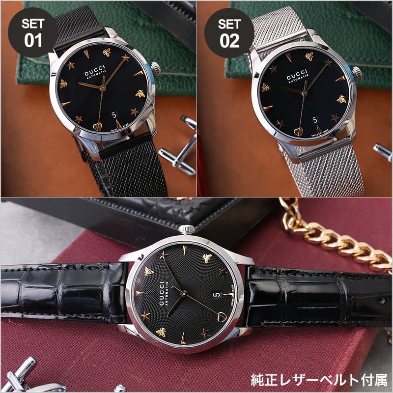 2種類のベルトが楽しめる 当店限定 セット】グッチ 腕時計 GUCCI 時計