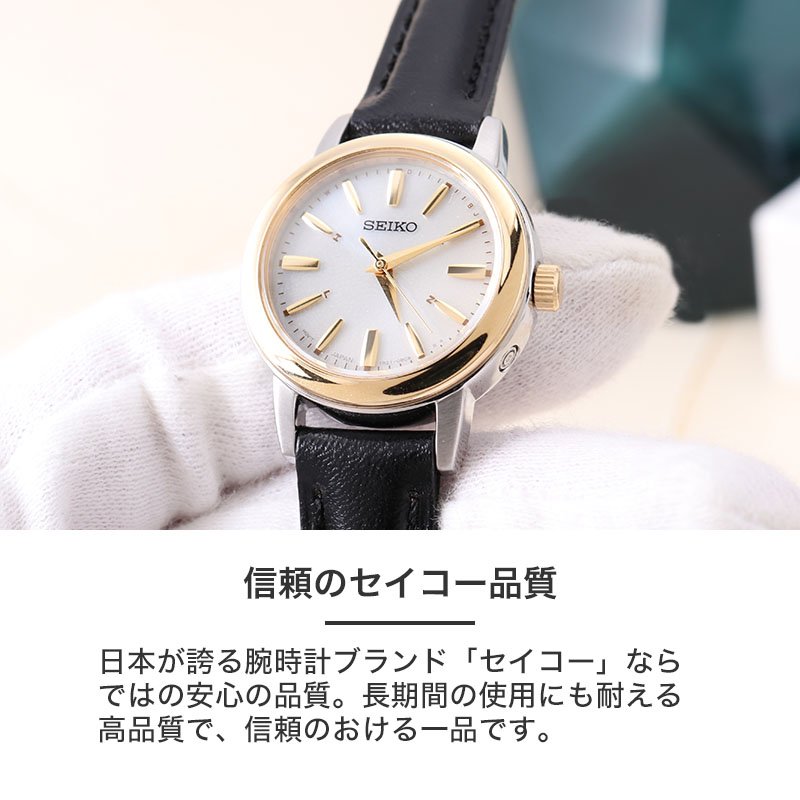 時刻調整電池交換不要】セイコー 腕時計 SEIKO 時計 レディース 女性