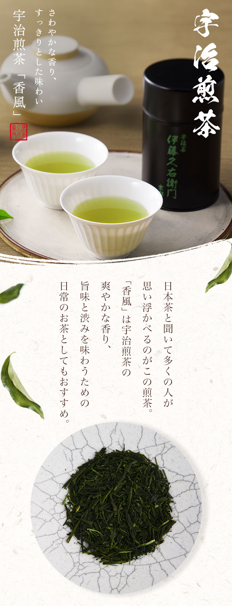 伊藤久右衛門 ホワイトデー チョコ 2026 ギフト お菓子 抹茶スイーツ