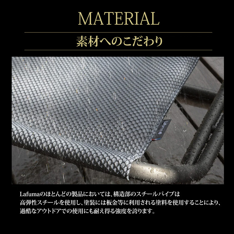 Lafuma Mobilier mobilier × BLEU DE CHAUFFE ラフマモビリエ