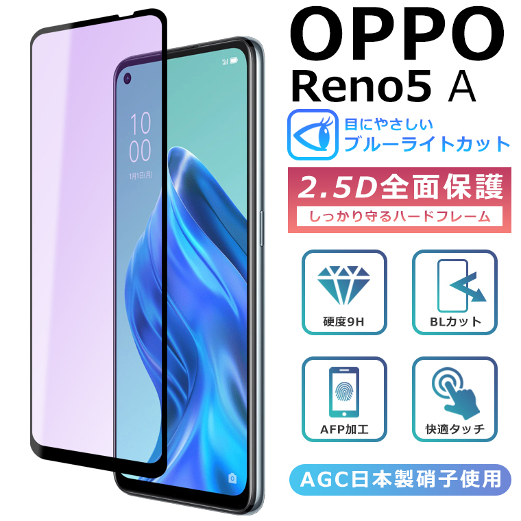 oppo-reno5a-screen-hardblue-1.jpg