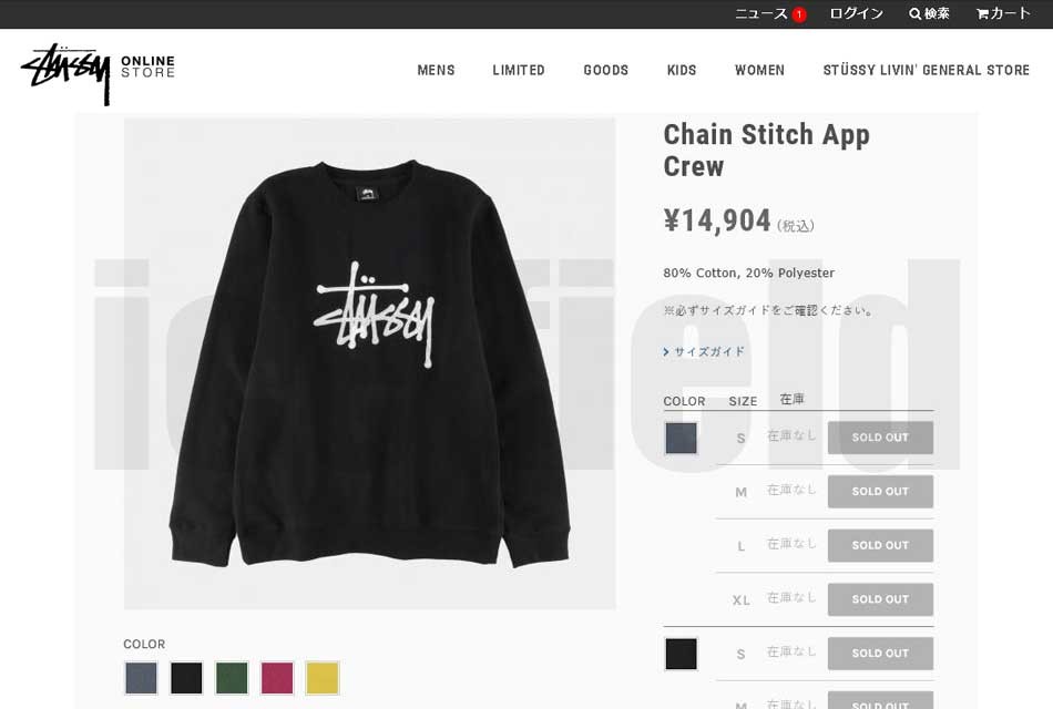 STUSSY（ステューシー） トレーナー メンズ Chain Stitch Applique