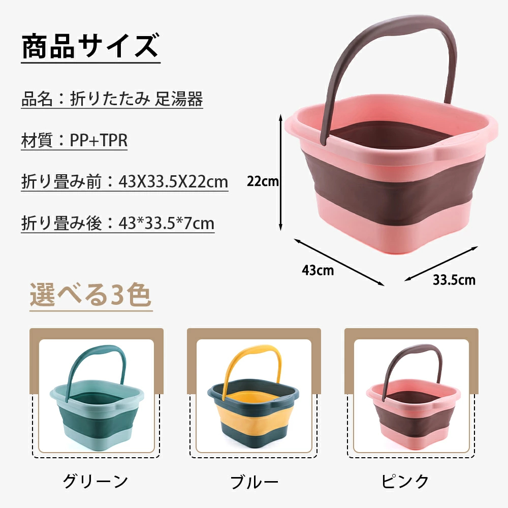足湯 フットバス 折りたたみ バケツ 保温 自宅 足湯器 足湯桶 持ち運び
