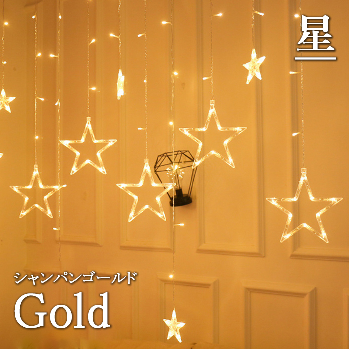 イルミネーション 屋外 ソーラー LED 120球 星月 星 つらら ストリング