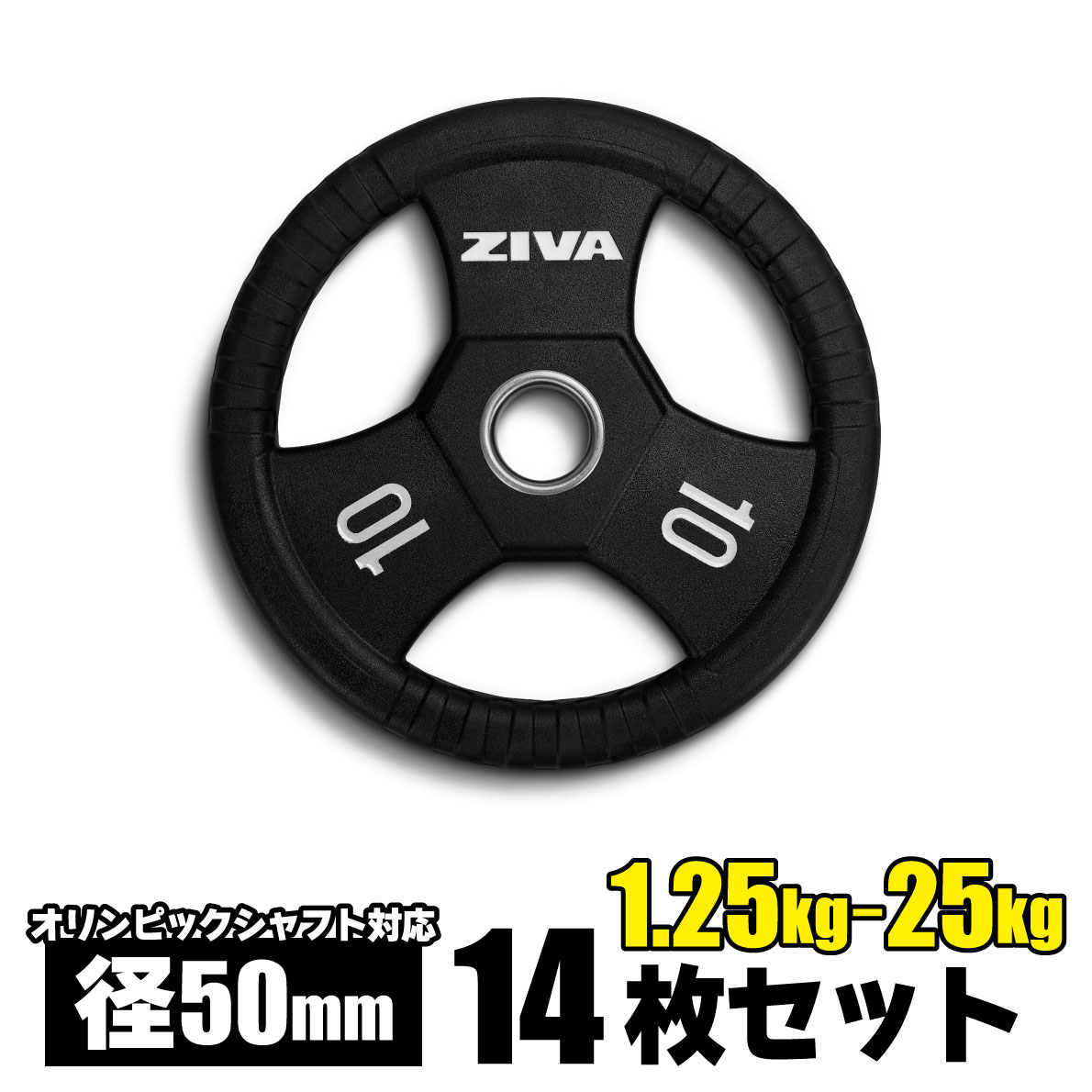 オリンピックプレート 14枚組 径50mm ダンベルプレート バーベル