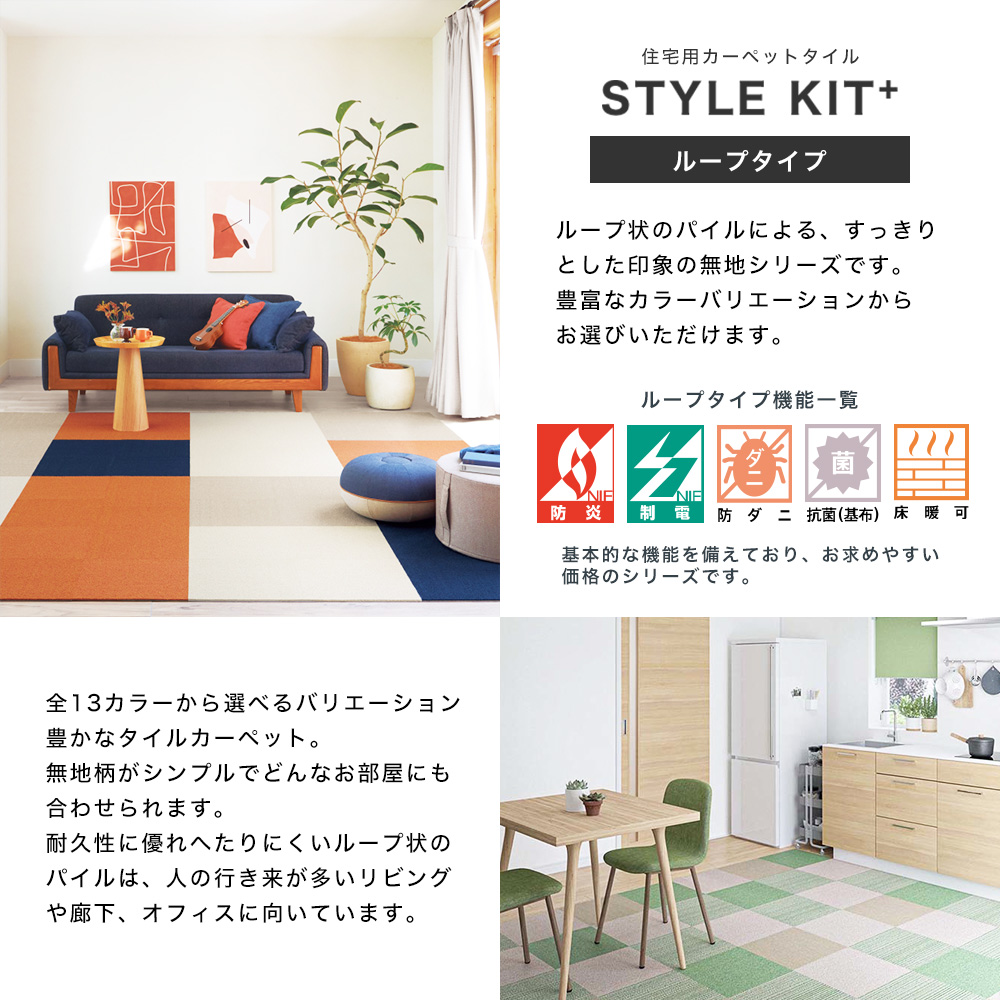 サンゲツ（SANGETSU） タイルカーペット猫 犬 滑らない 洗える 消臭 40