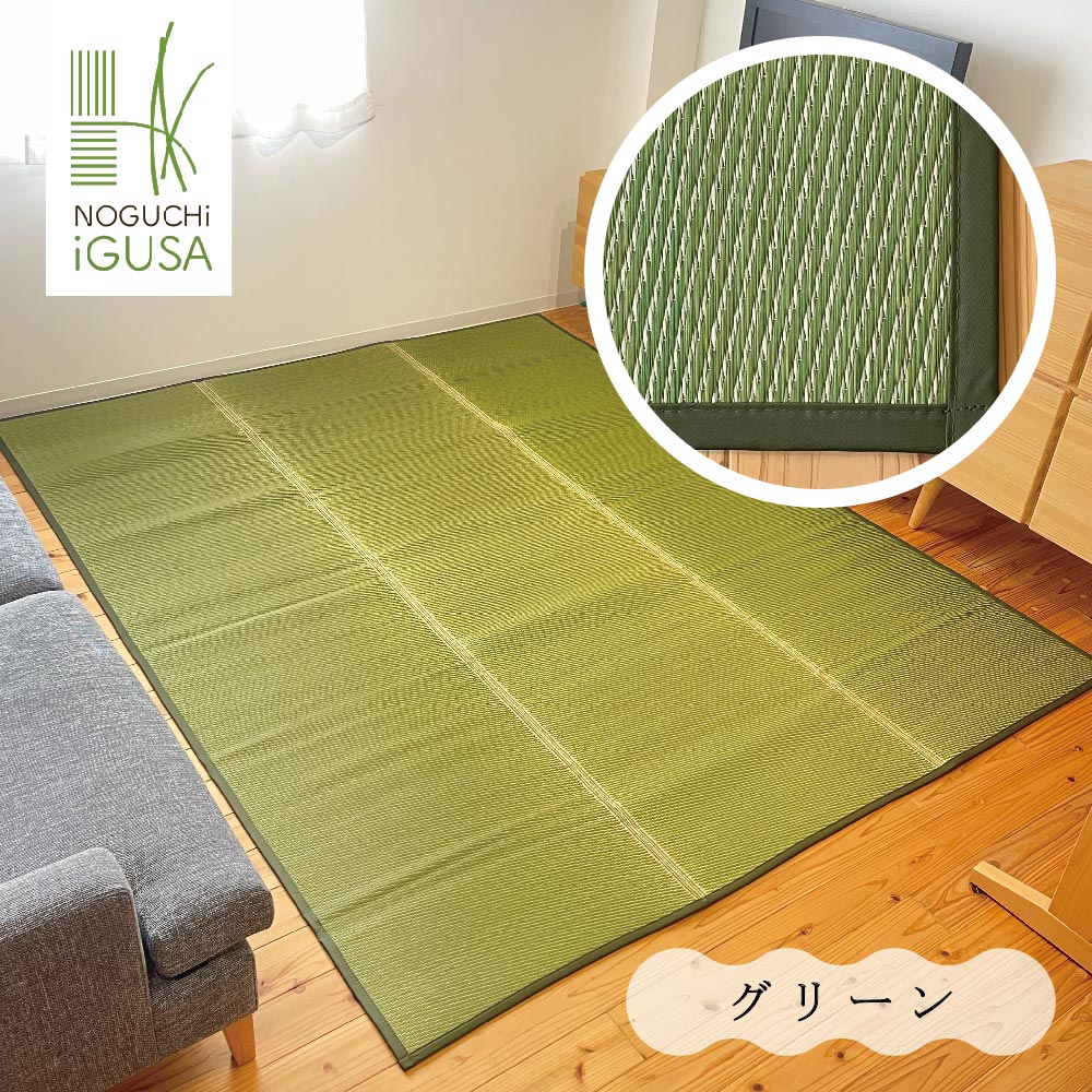 い草ラグ マット 国産 おしゃれ 畳上敷き ござ ゴザ カーペット